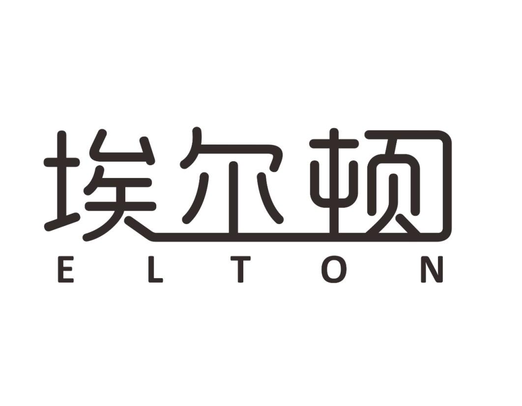 埃尔顿  ELTON商标转让