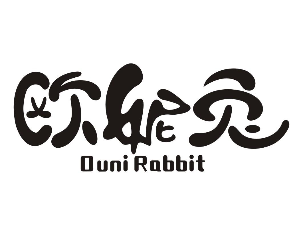 欧妮兔 OUNI RABBIT商标转让