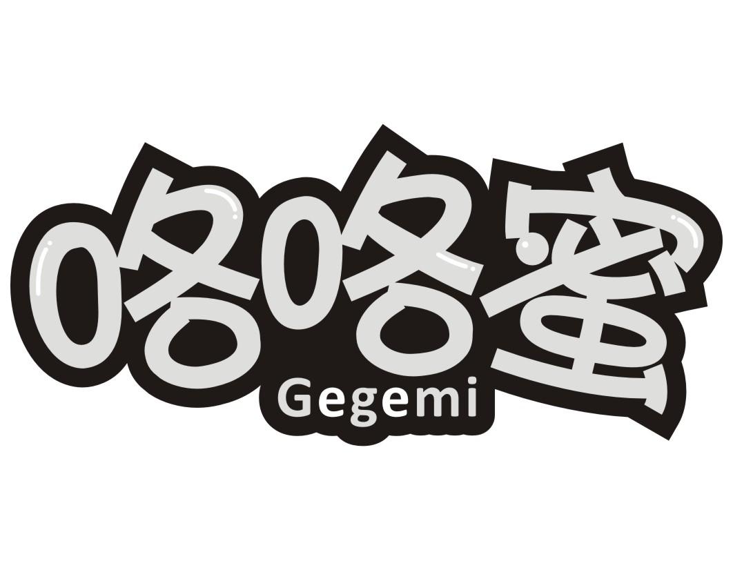 咯咯蜜商标转让