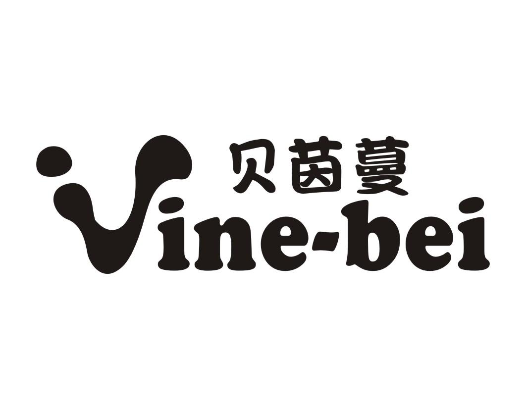 贝茵蔓 VINE-BEI商标转让