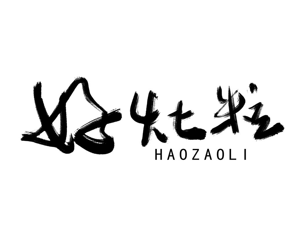 好灶粒商标转让