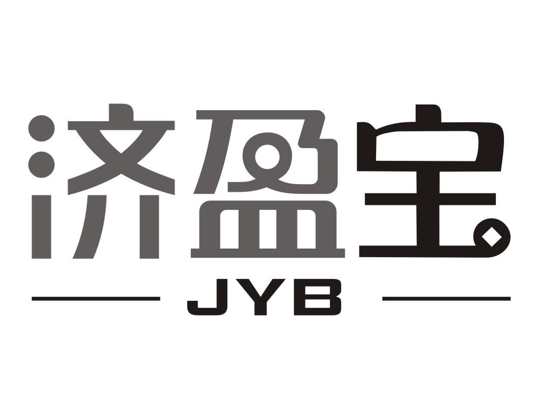 济盈宝 JYB商标转让