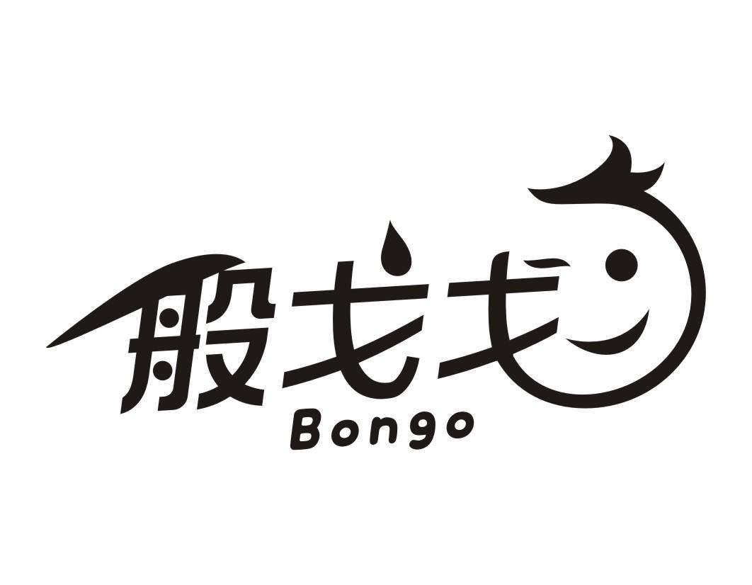 般戈戈 BONGO商标转让