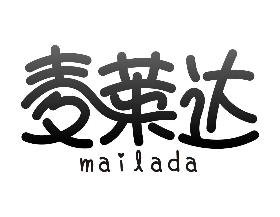 麦莱达 MAILADA商标转让