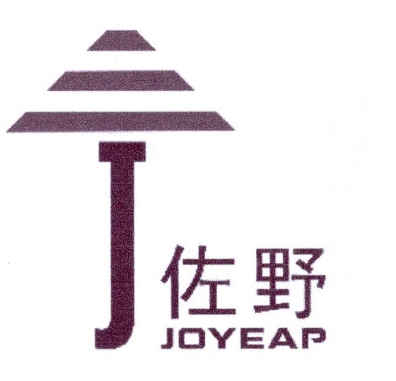 佐野 JOYEAP J商标转让