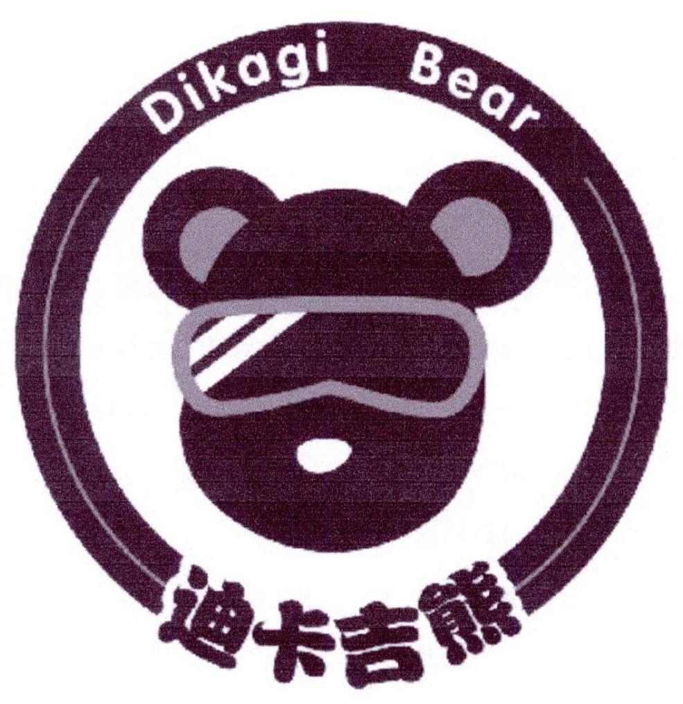 迪卡吉熊 DIKAGI BEAR商标转让