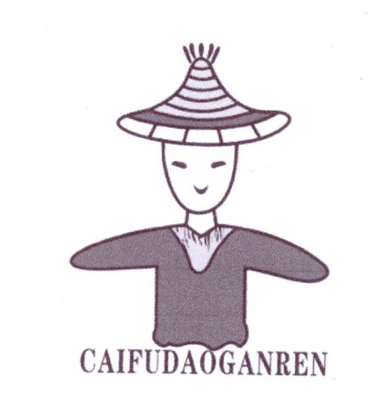 CAIFUDAOGANREN商标转让