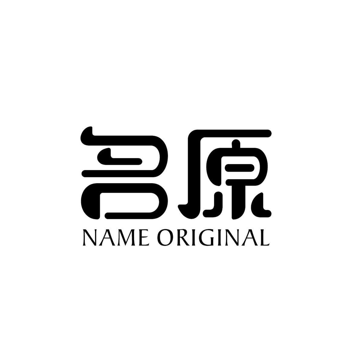 名原 NAME ORIGINAL商标转让