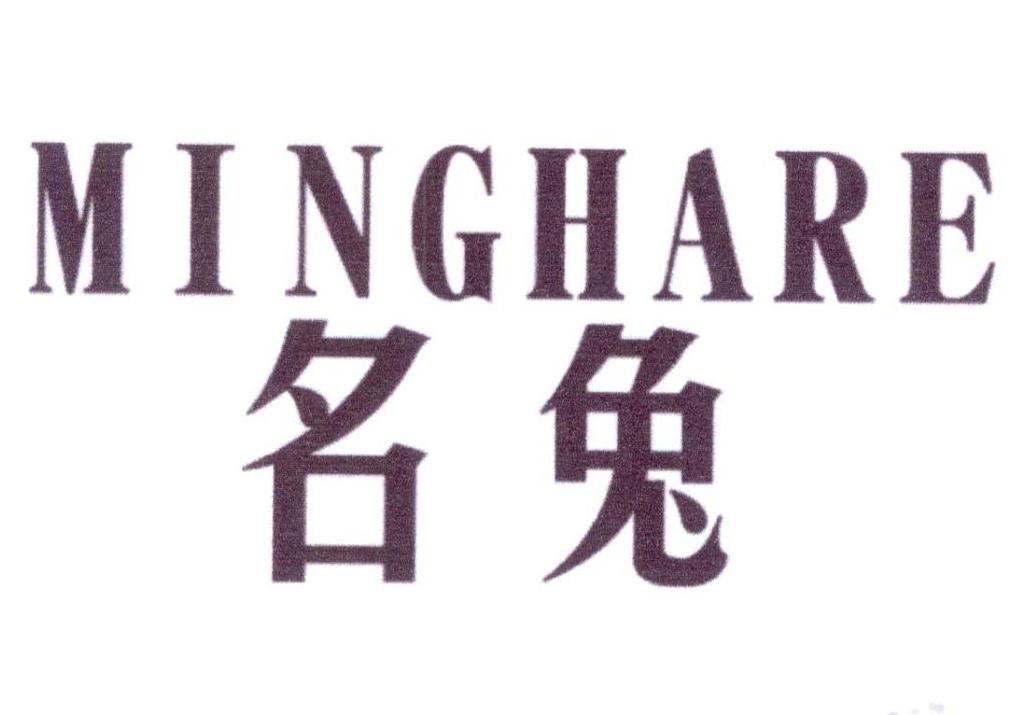名兔 MINGHARE商标转让
