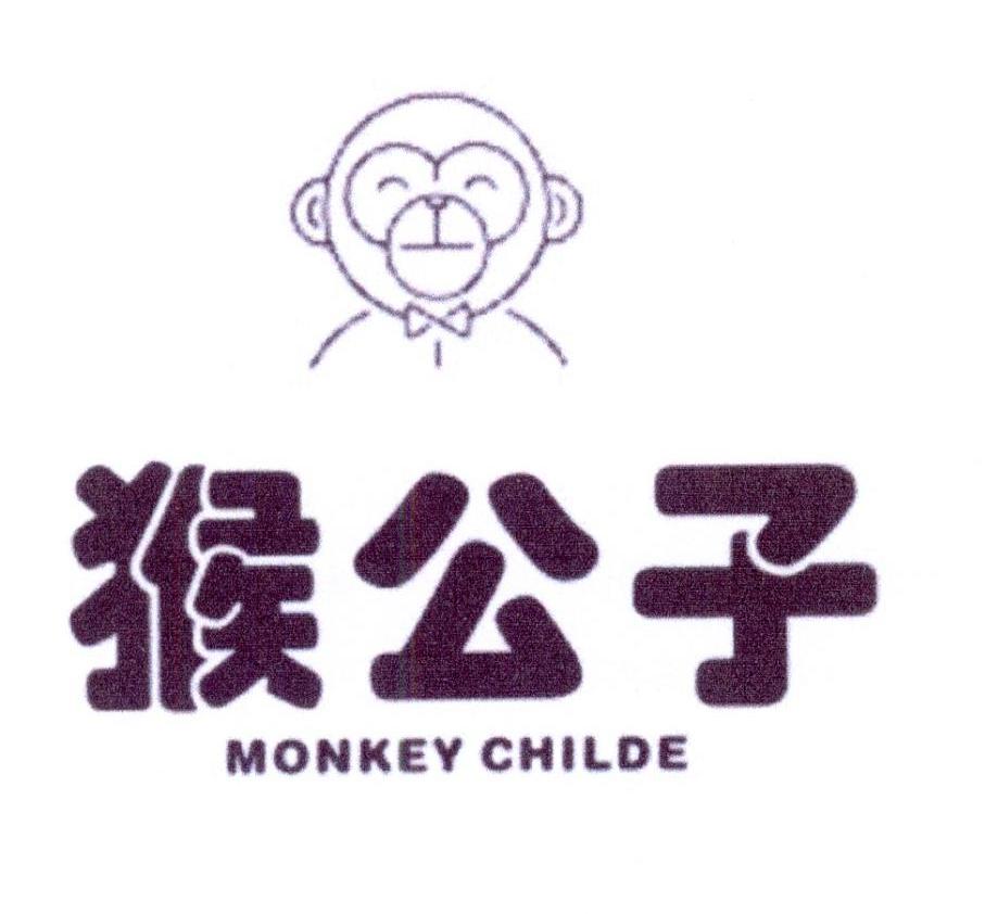 猴公子 MONKEY CHILDE商标转让