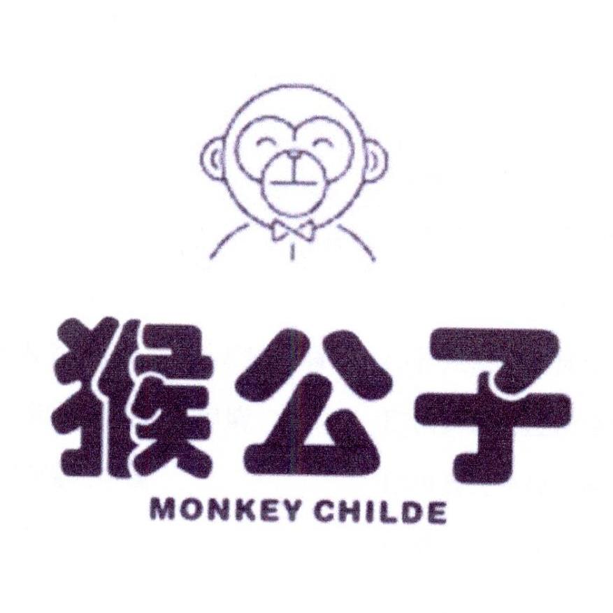 猴公子 MONKEY CHILDE商标转让