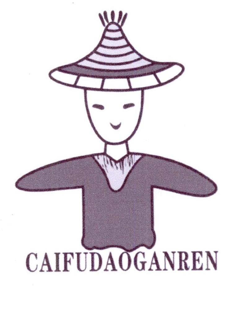 CAIFUDAOGANREN商标转让