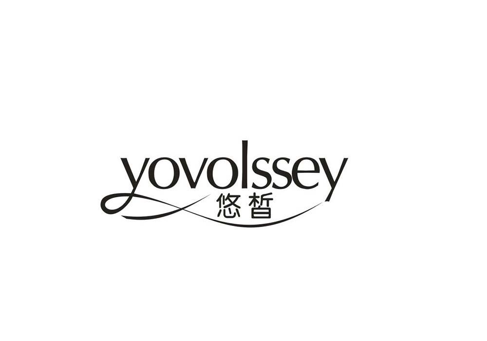 悠皙 YOVOLSSEY商标转让
