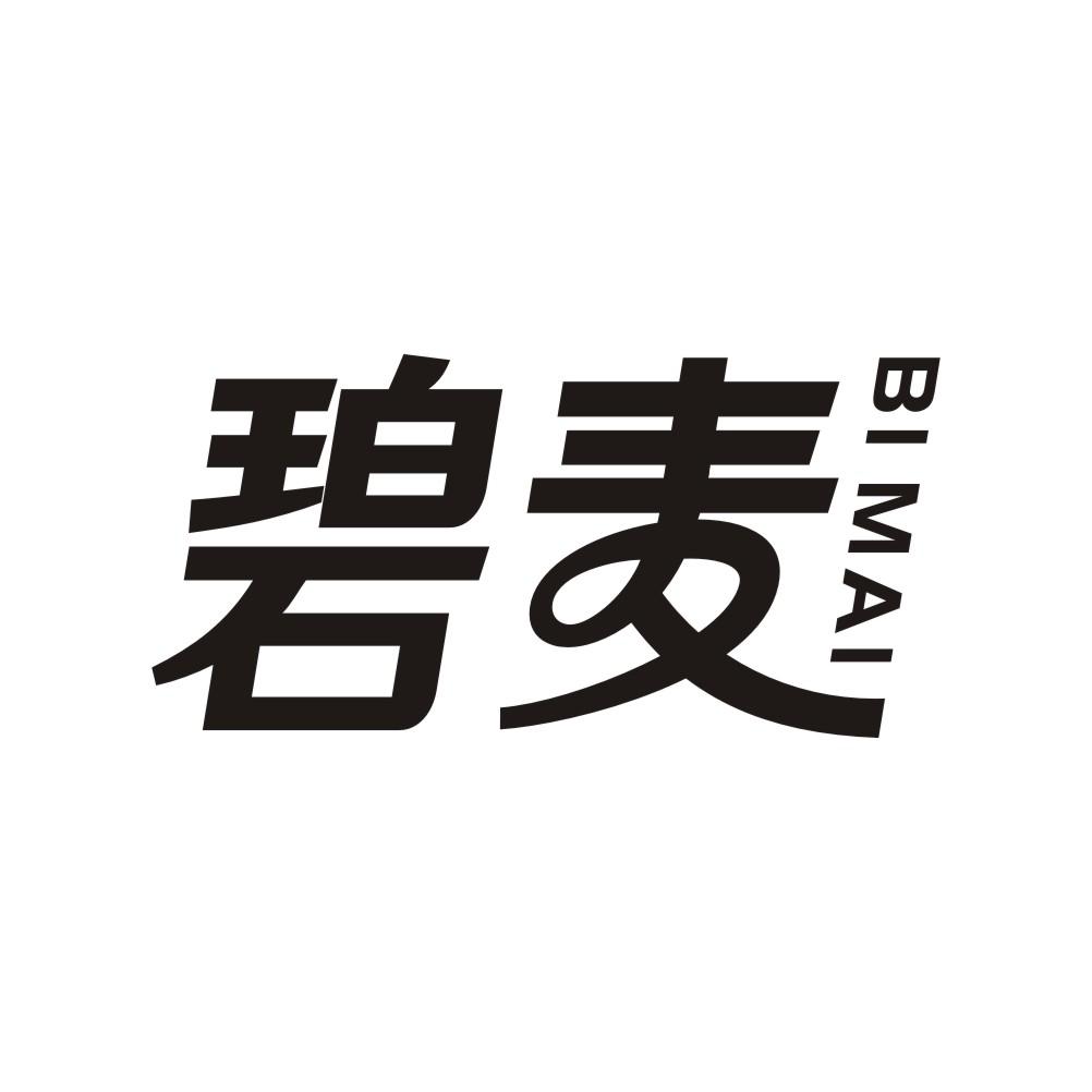 碧麦商标转让