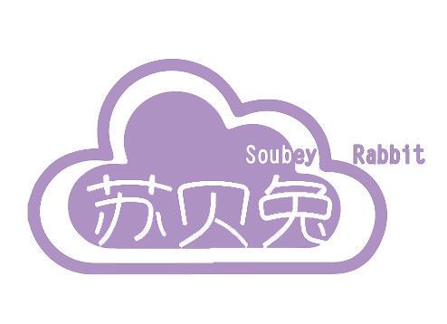 苏贝兔 SOUBEY RABBIT商标转让