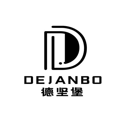 德坚堡 DEJANBO商标转让