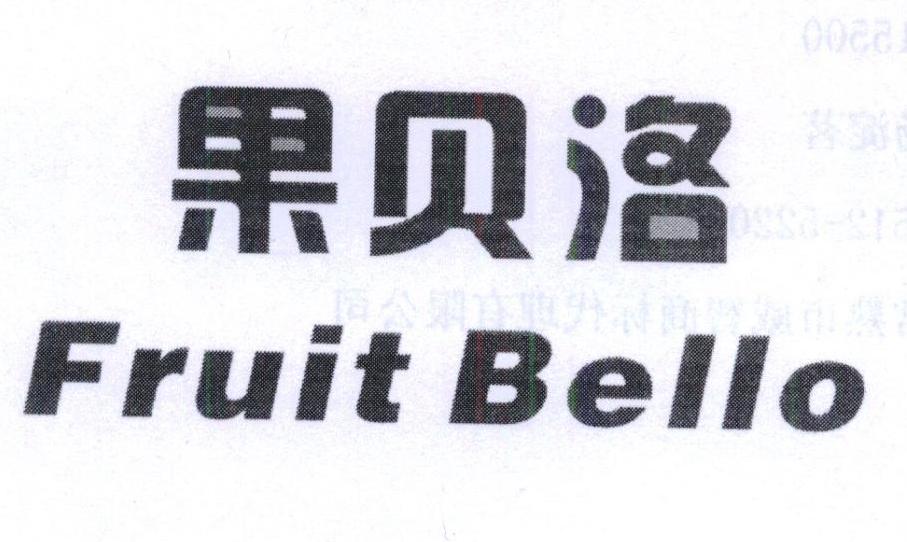 果贝洛 FRUIT BELLO商标转让