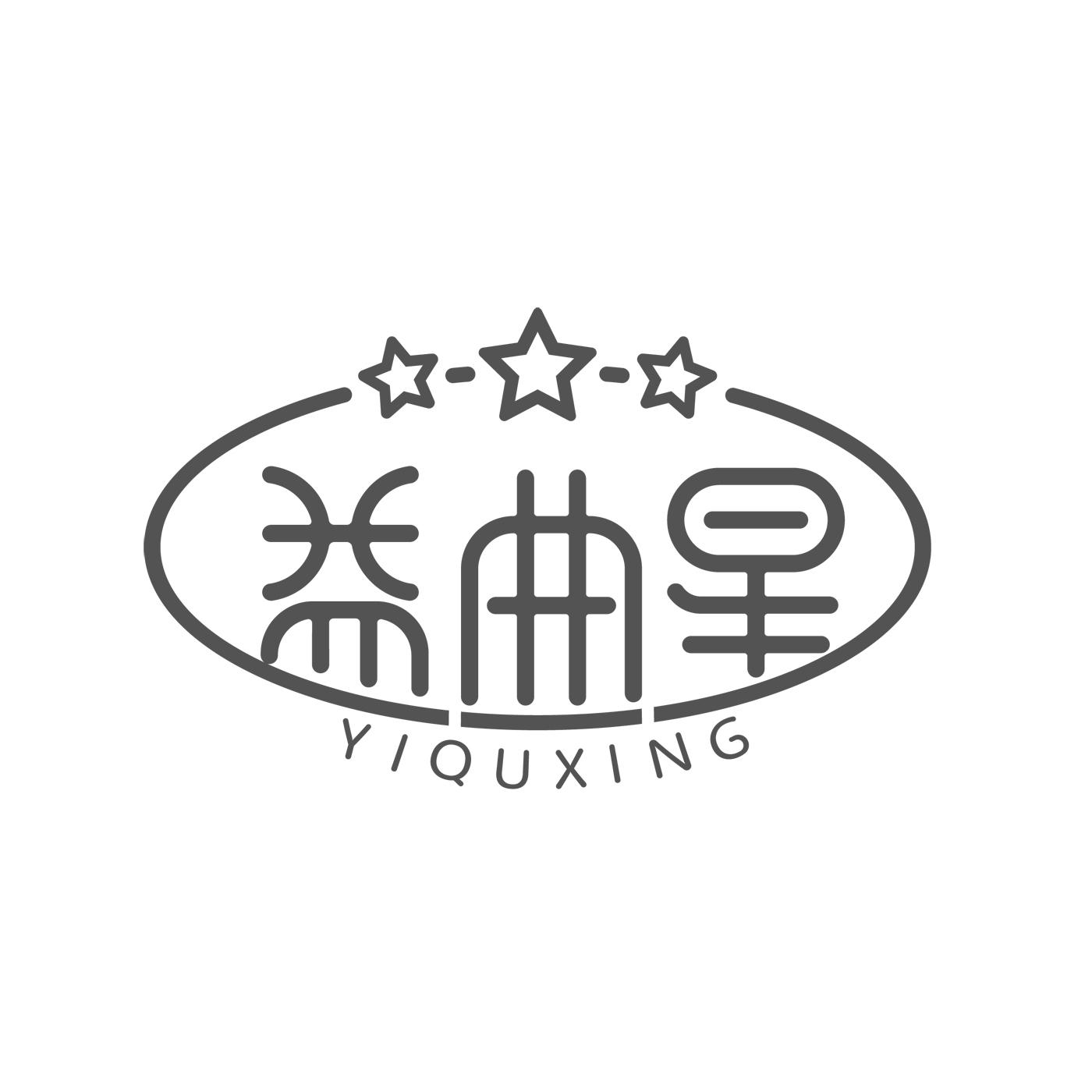 益曲星商标转让