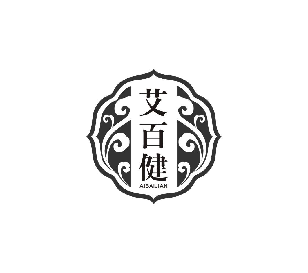 艾百健商标转让