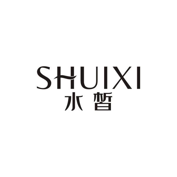 水皙商标转让