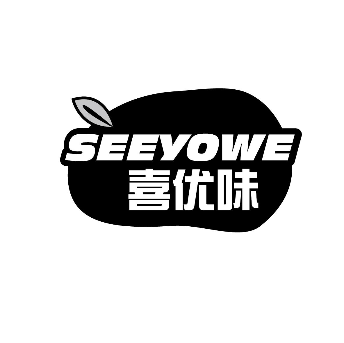 喜优味 SEEYOWE商标转让