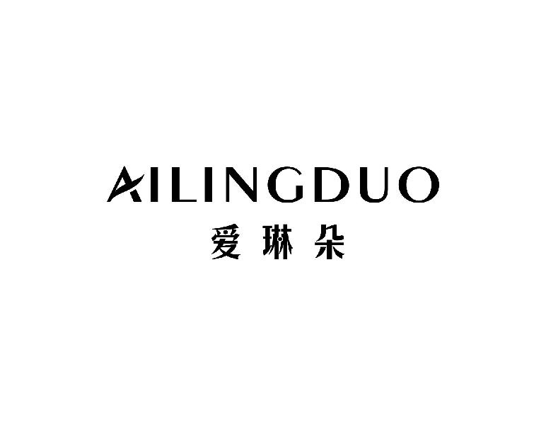 爱琳朵 AILINGDUO商标转让