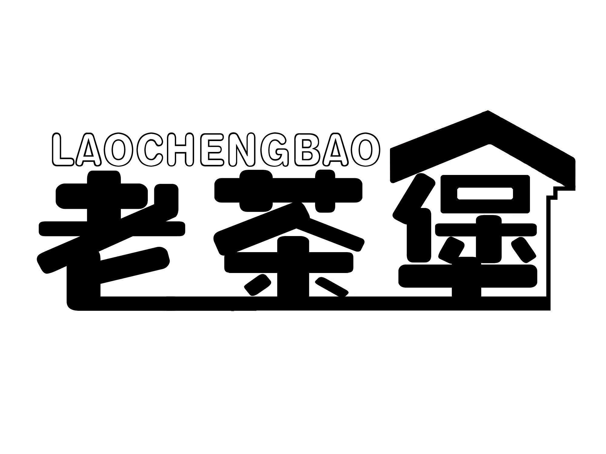 老茶堡 LAOCHENGBAO商标转让