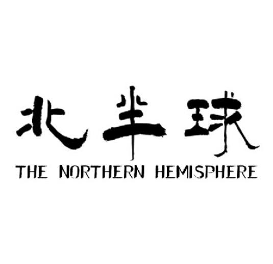 北半球 THE NORTHERN HEMISPHERE商标转让