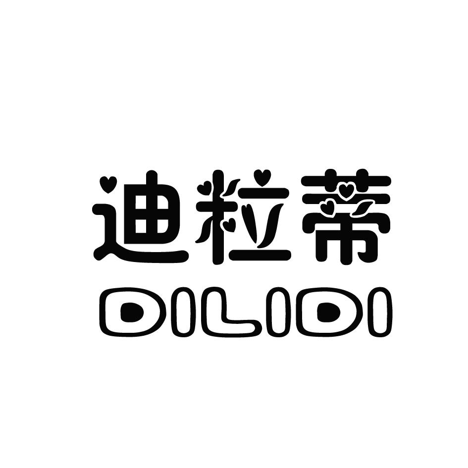 迪粒蒂商标转让