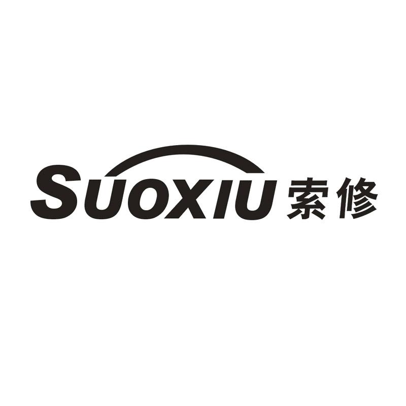 索修商标转让