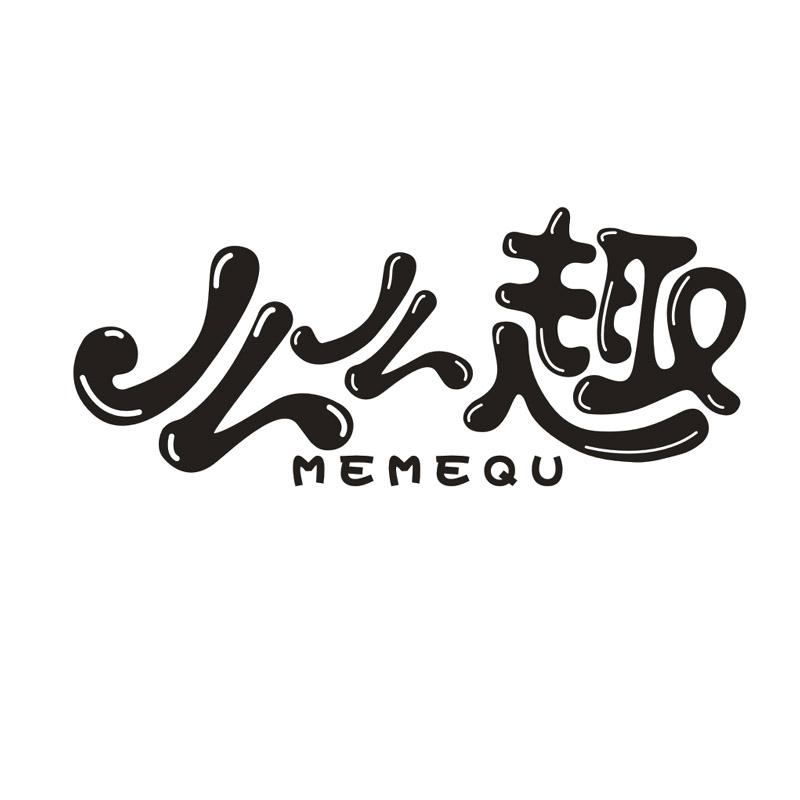 么么趣商标转让