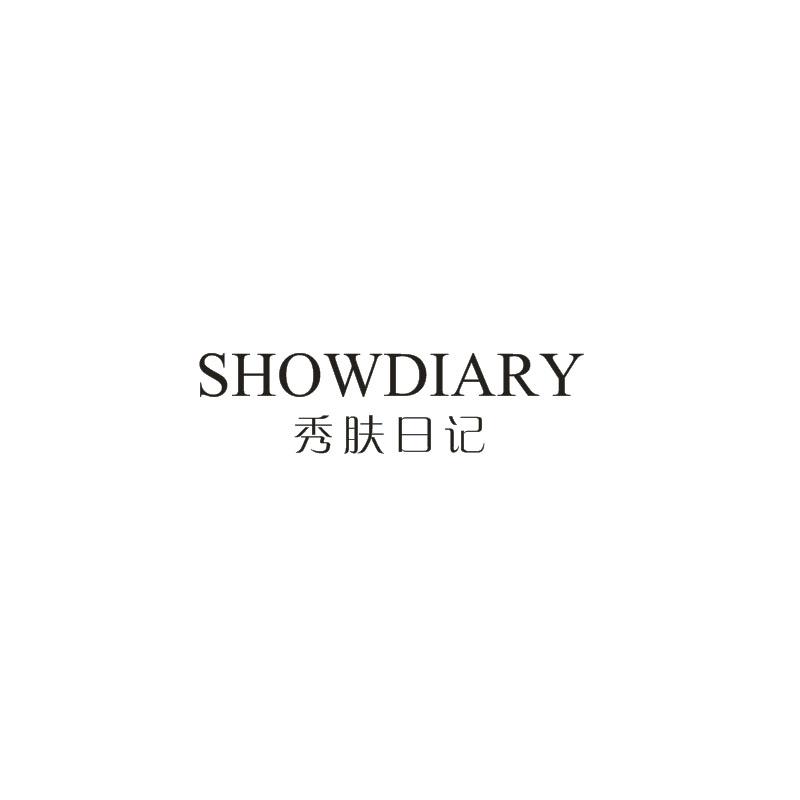 秀肤日记 SHOWDIARY商标转让