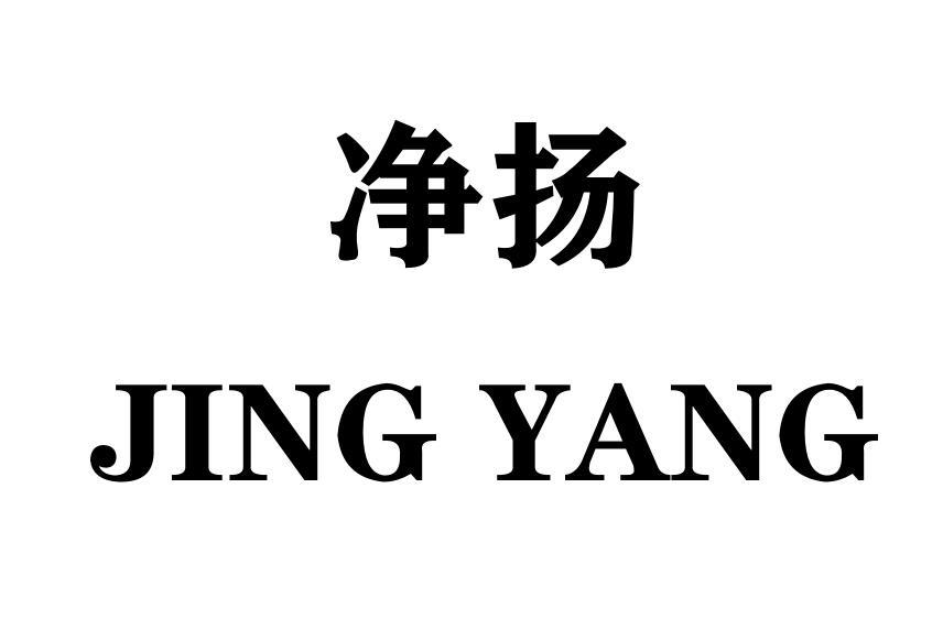 净扬商标转让