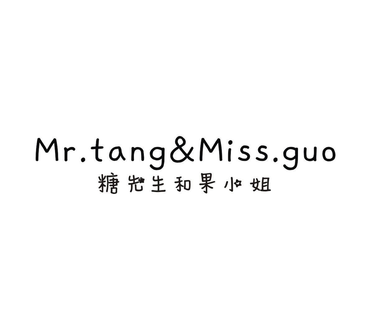 糖先生和果小姐 MR.TANG&MISS.GUO商标转让