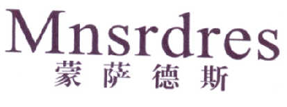 蒙萨德斯 MNSRDRES商标转让