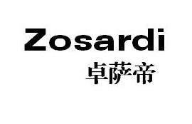 卓萨帝 ZOSARDI商标转让