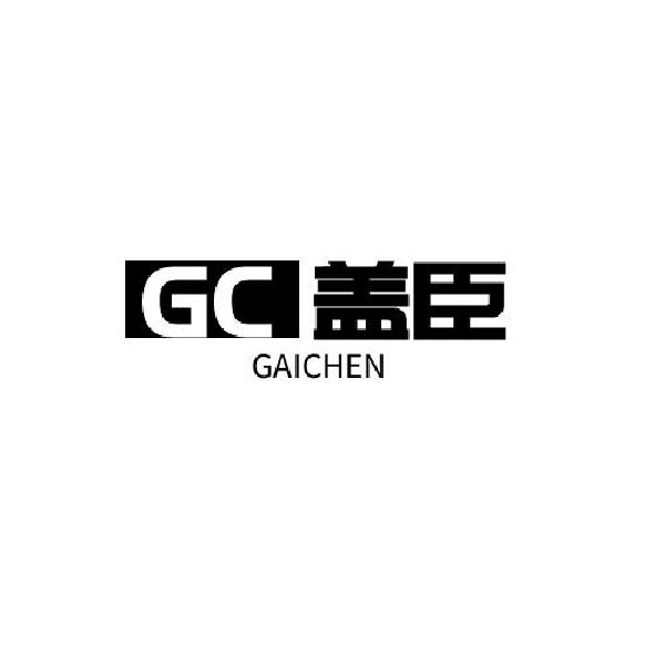 GC 盖臣商标转让