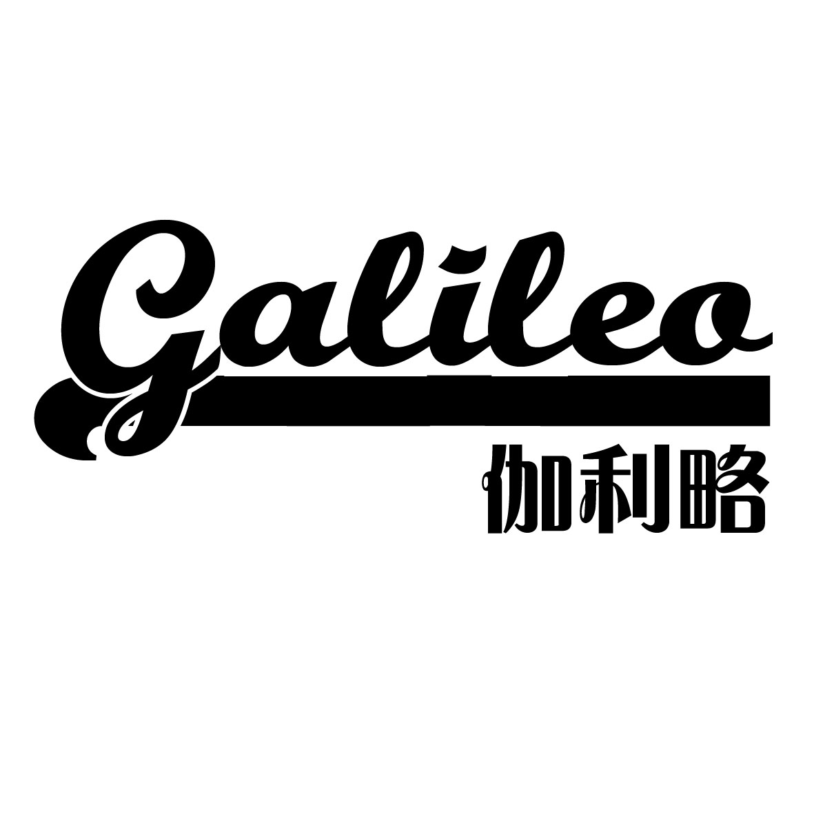 伽利略 GALILEO商标转让