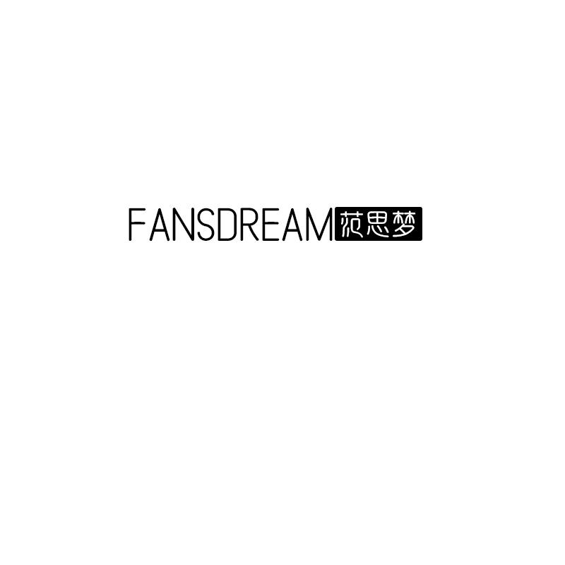 FANSDREAM范思梦商标转让