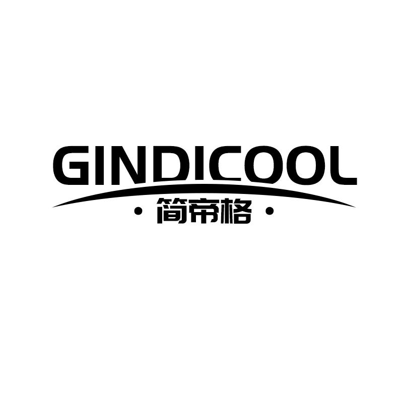 简帝格 GINDICOOL商标转让