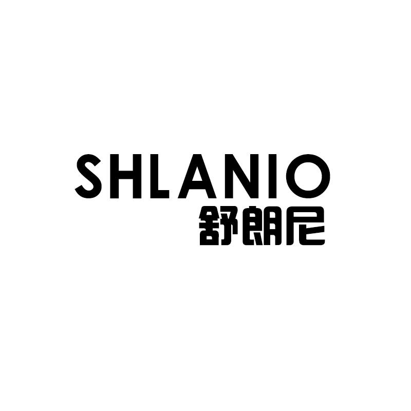 舒朗尼 SHLANIO商标转让