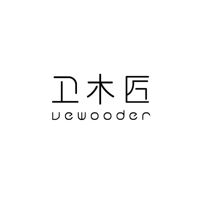 卫木匠 VEWOODER商标转让