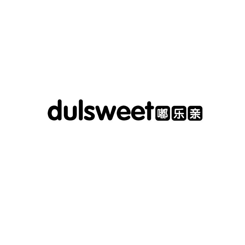 嘟乐亲 DULSWEET商标转让