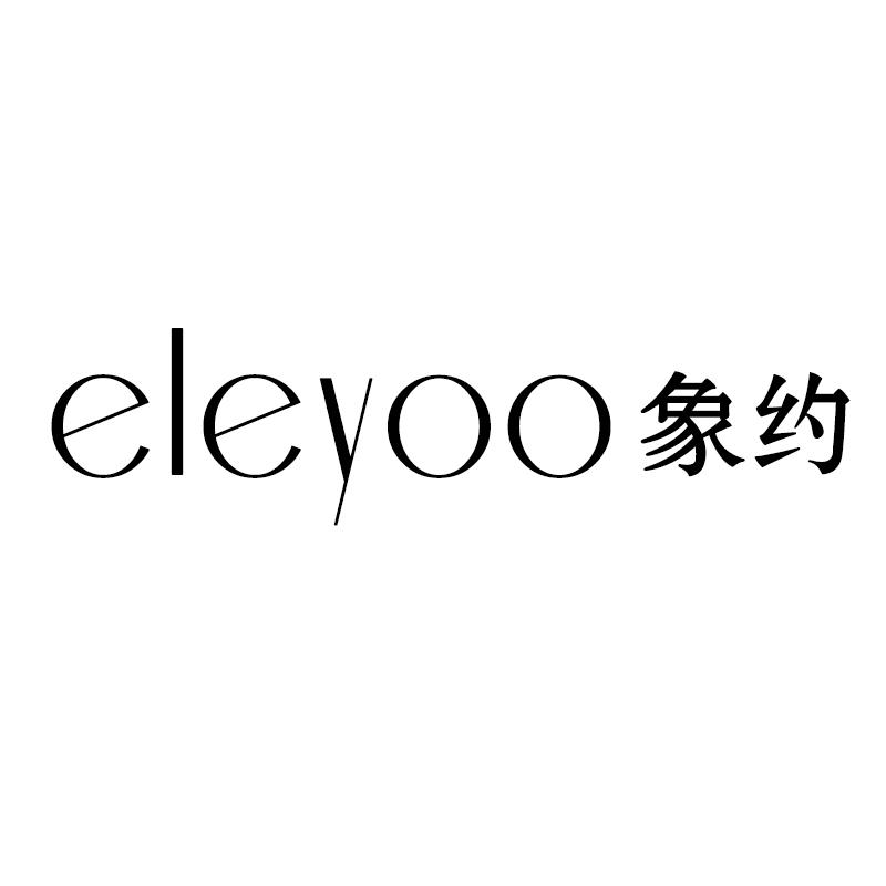 ELEYOO象约商标转让