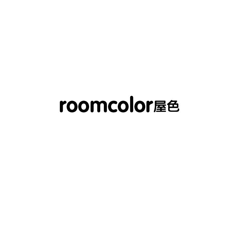 屋色 ROOMCOLOR商标转让