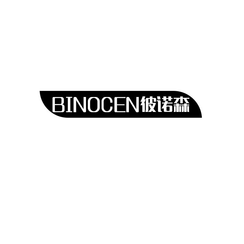 BINOCEN 彼诺森商标转让