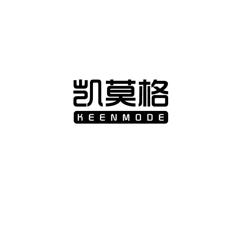 凯莫格 KEENMODE商标转让