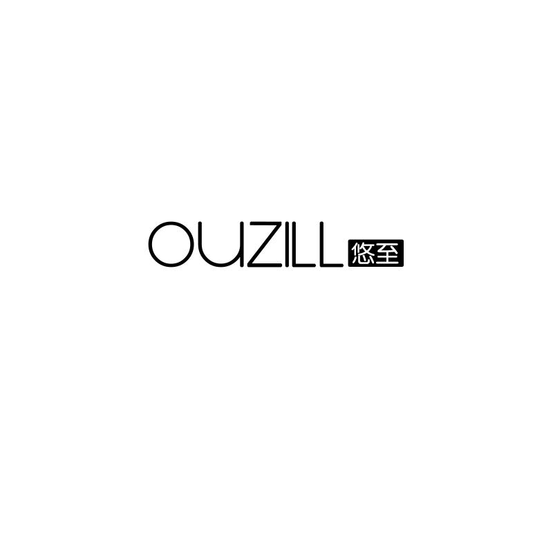 OUZILL 悠至商标转让