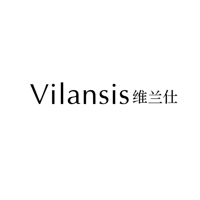 VILANSIS 维兰仕商标转让