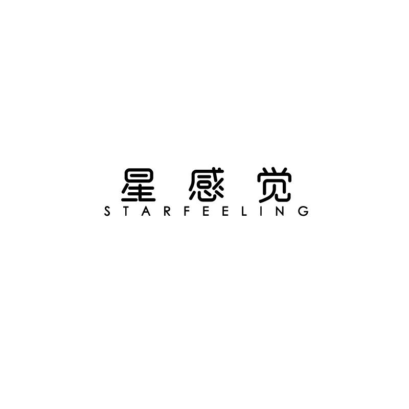 星感觉 STARFEELING商标转让